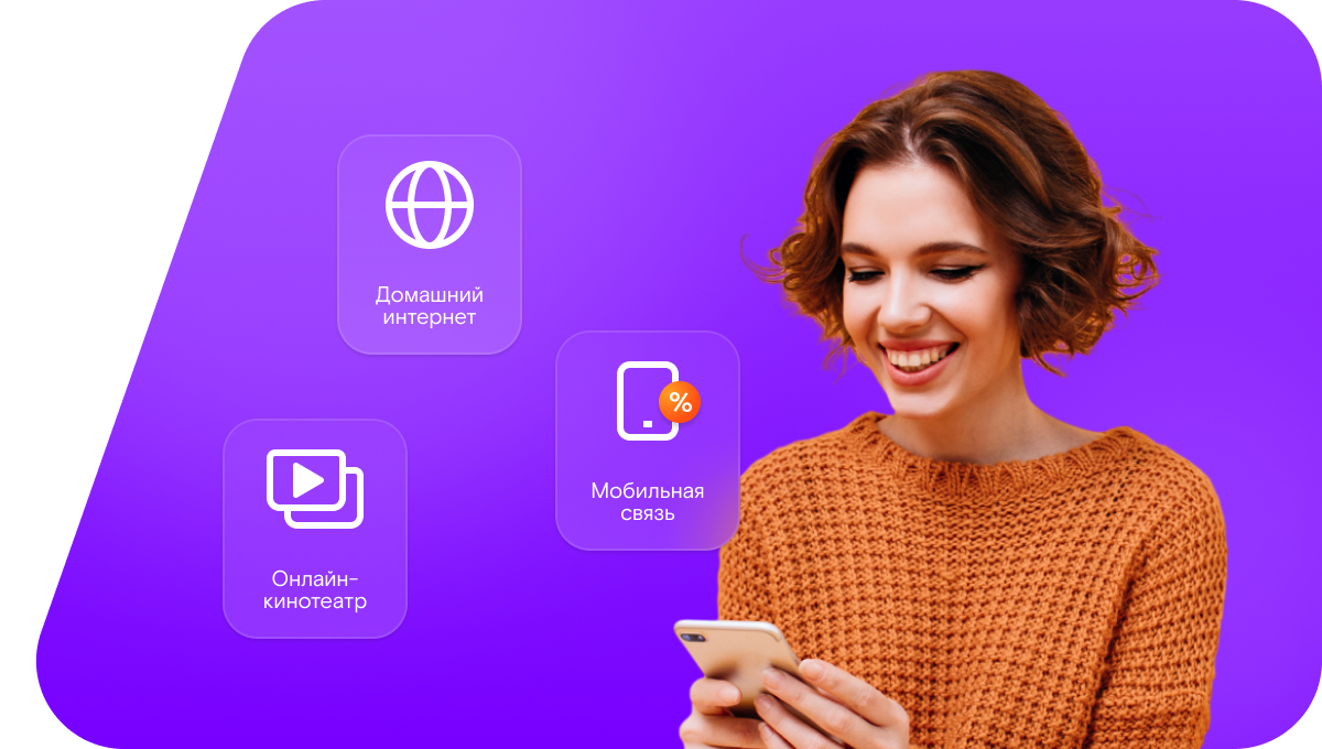 Промо-тарифы Ростелеком в поселок Толчеречье (Самарская область)